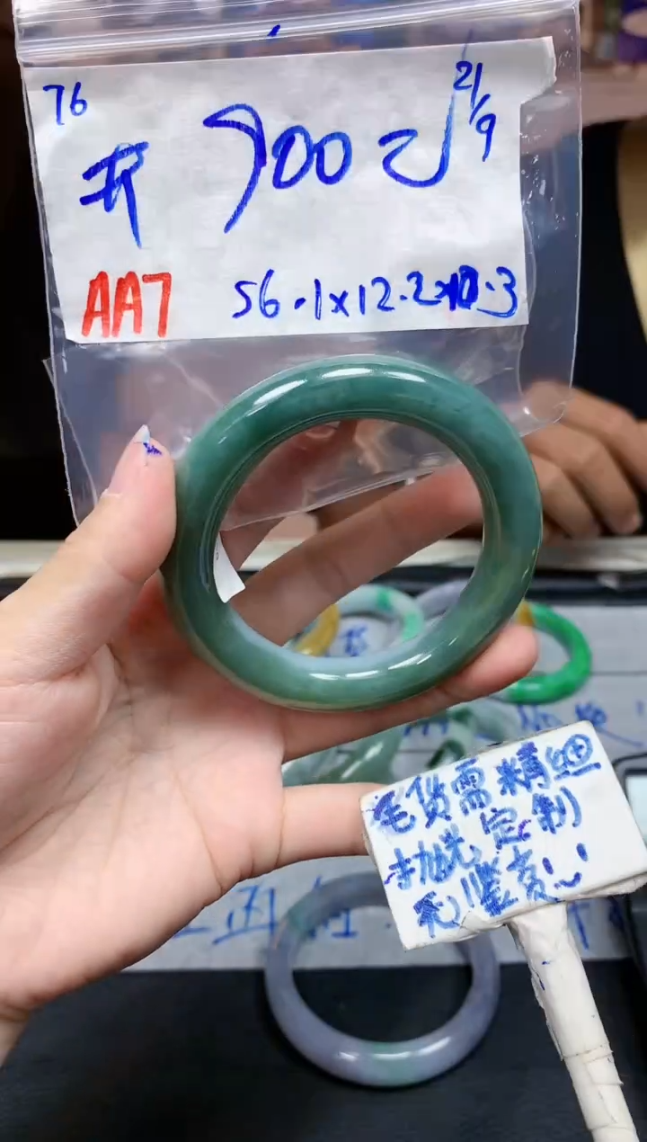 未镶嵌定制翡翠开****?76毛货需精细抛光手镯拍一发一