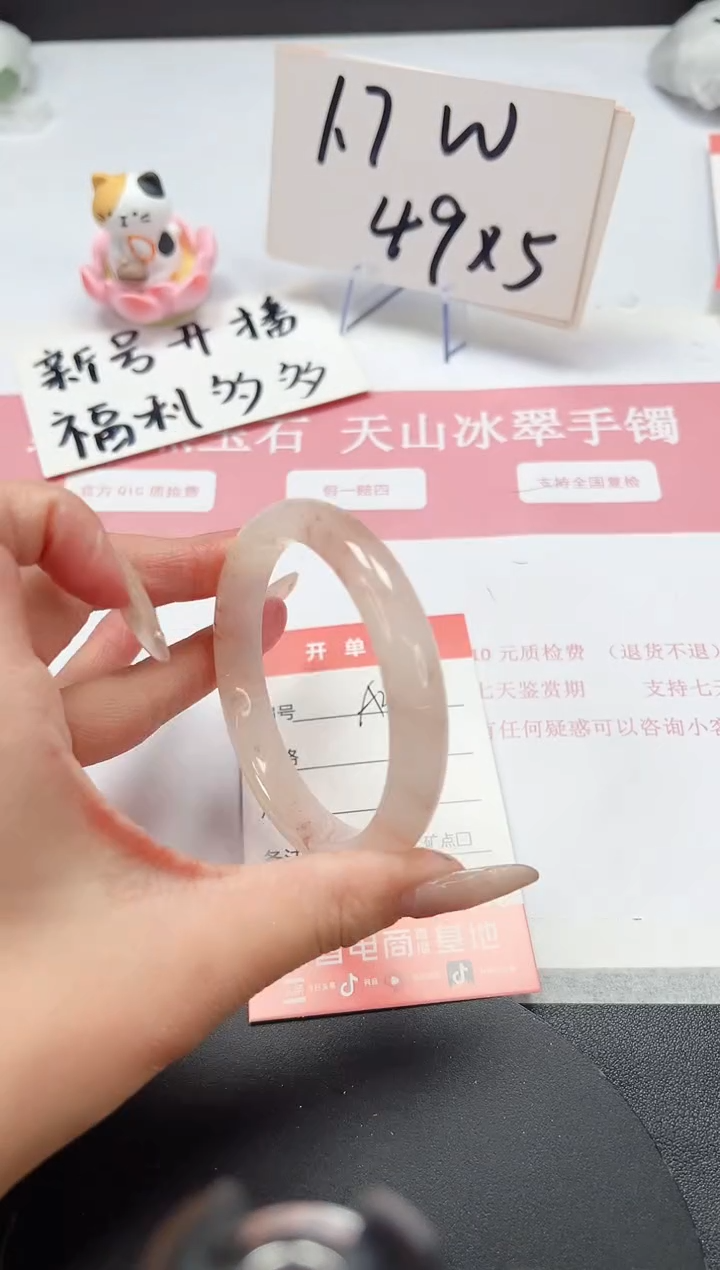 【闪购商品】石英质玉手镯合金A234-57.9