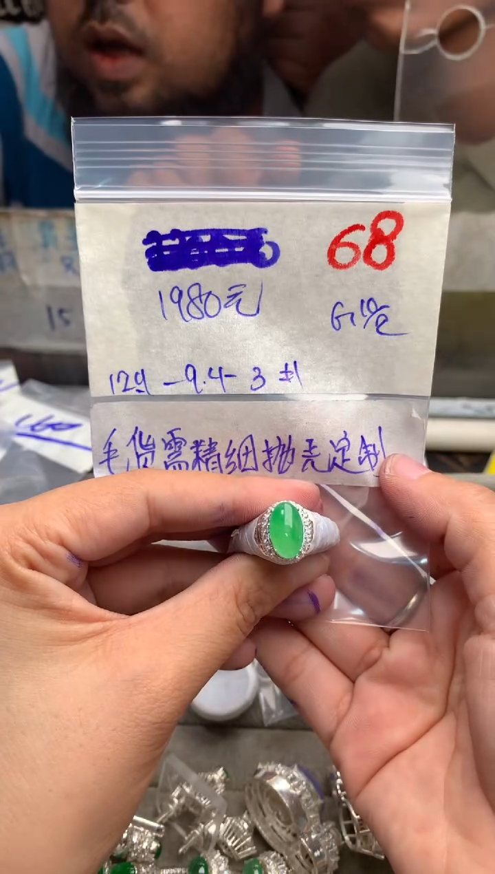 【闪购商品】定制翡翠未镶嵌毛货需精细抛光+发货拍一发一