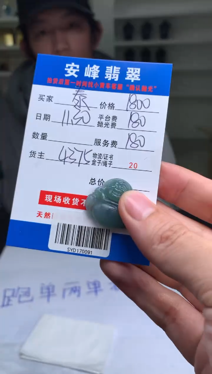 未镶嵌定制翡翠泰*SYD170091
