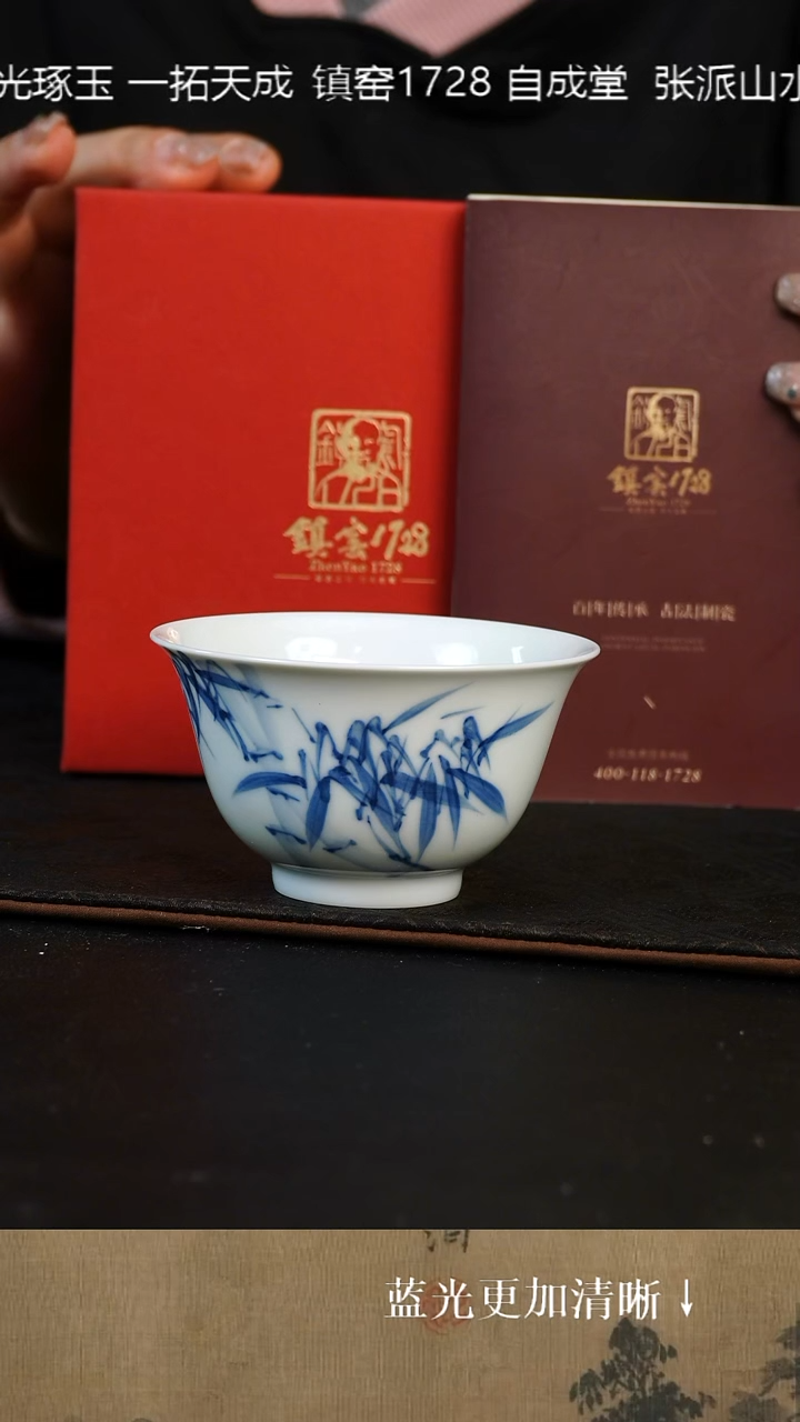 杯子  景德镇窑1728 柴窑烧制 青花 写意竹子 主人杯