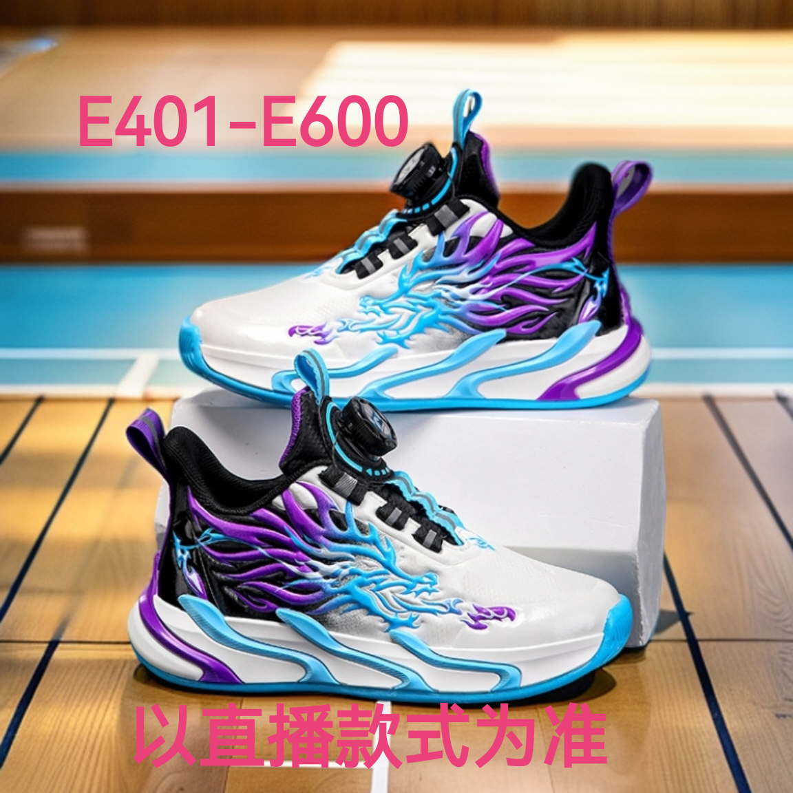 E401-E600男女休闲跑鞋时尚运动鞋跑鞋透气篮球鞋四季户外运动鞋