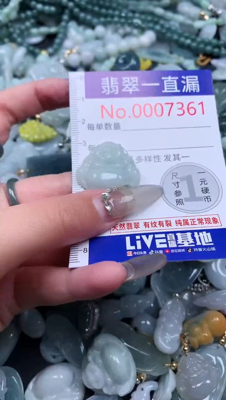 【闪购商品】翡翠吊坠(不含链)未镶嵌7361