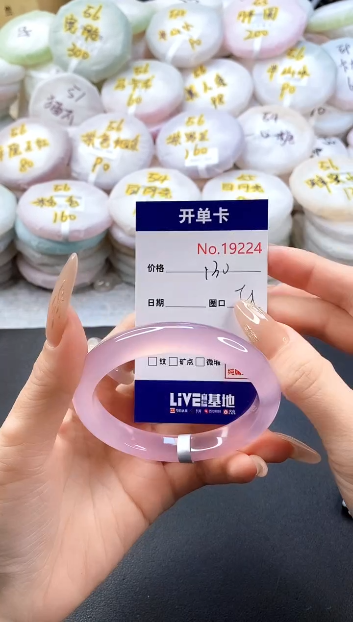 手镯玛瑙/玉髓未镶嵌19224圈口58