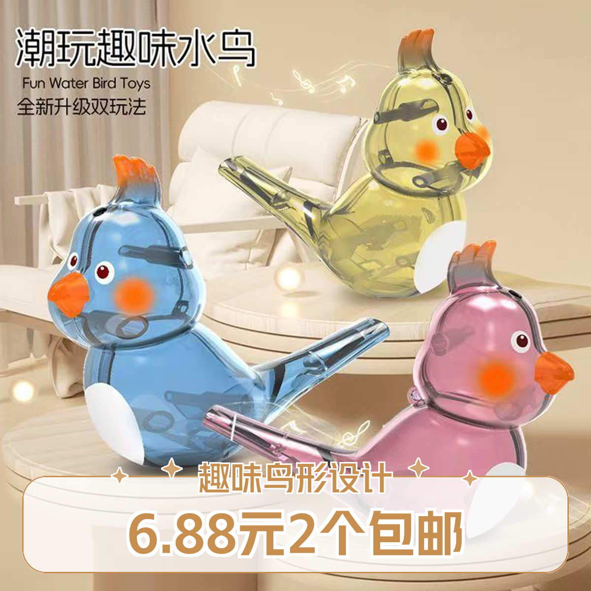 水鸟口哨发音训练玩具可注水学岛叫婴幼儿吹气小喇叭高品质T
