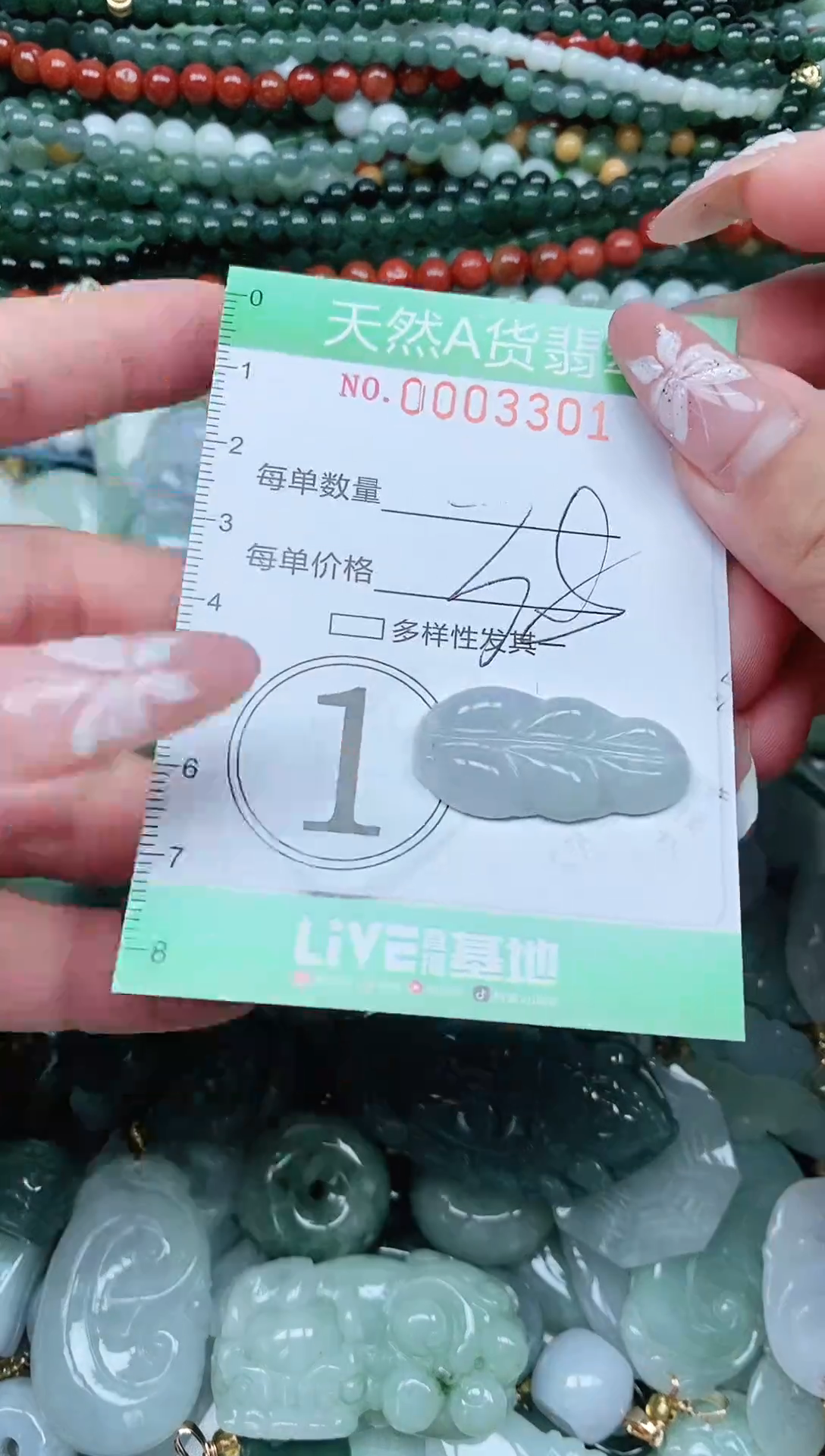 颈饰未镶嵌翡翠翡翠