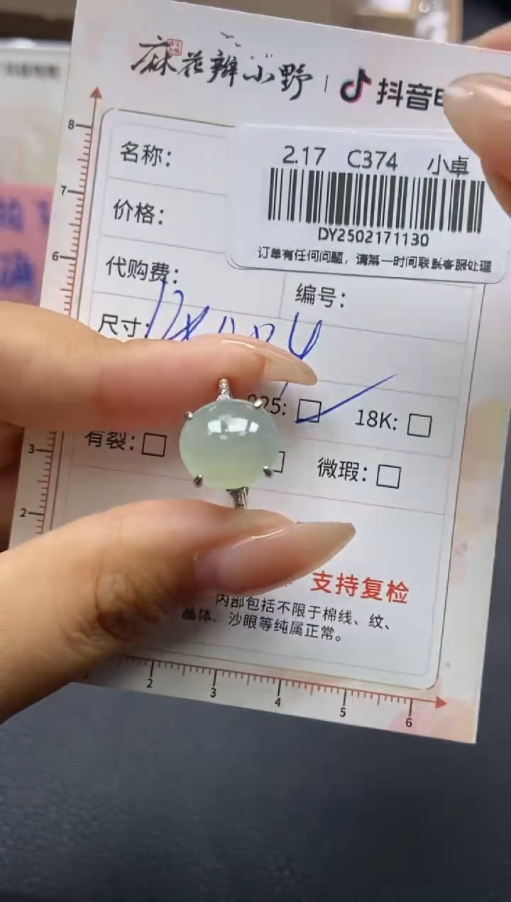 【闪购商品】定制翡翠银S925镶嵌天然翡翠A货130