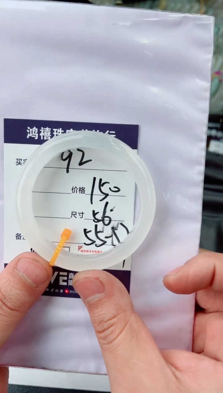 【闪购商品】石英质玉手镯未镶嵌92