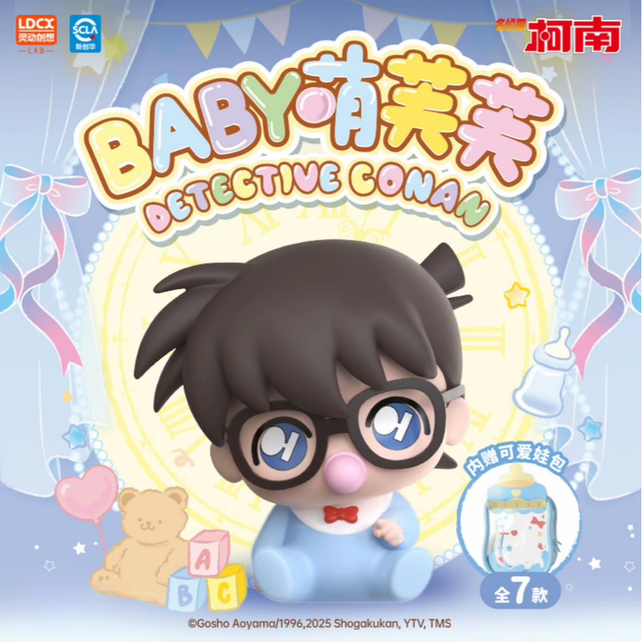 【正版灵动创想】名侦探柯南-BABY萌芙芙摆件手办盲盒潮玩周边