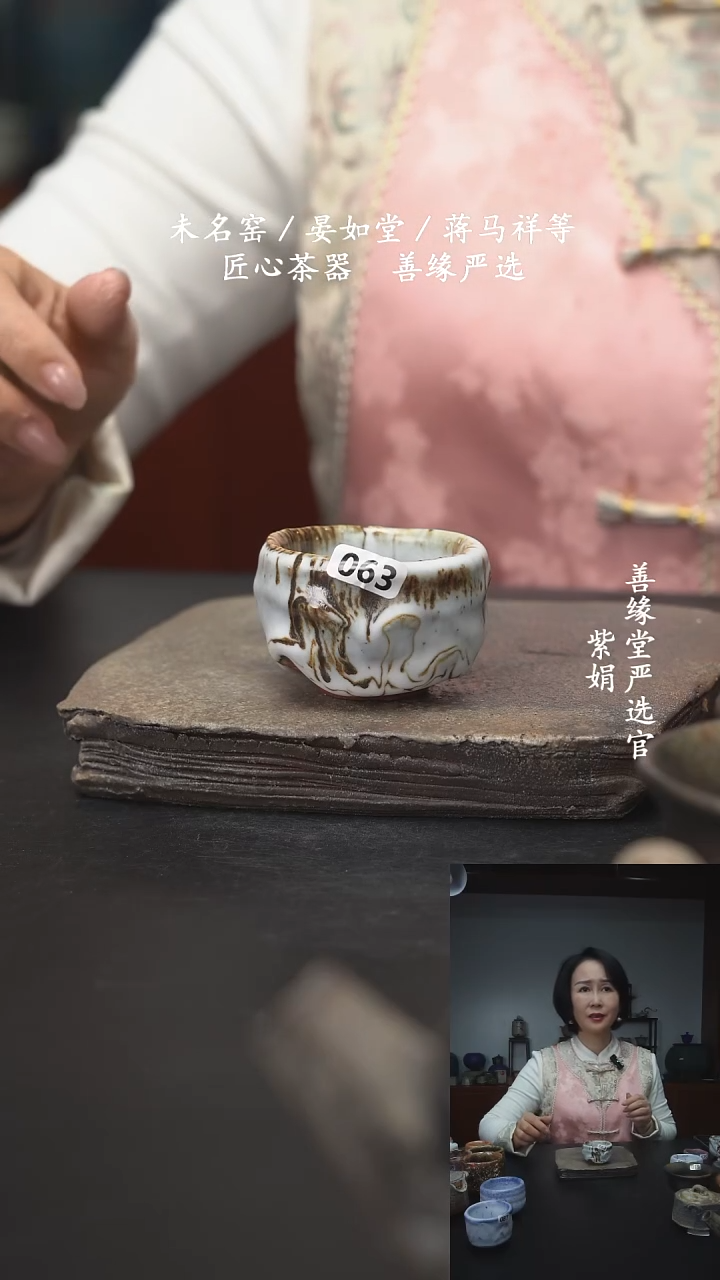 【闪购商品】63号未名冷香凝白天目釉陶杯