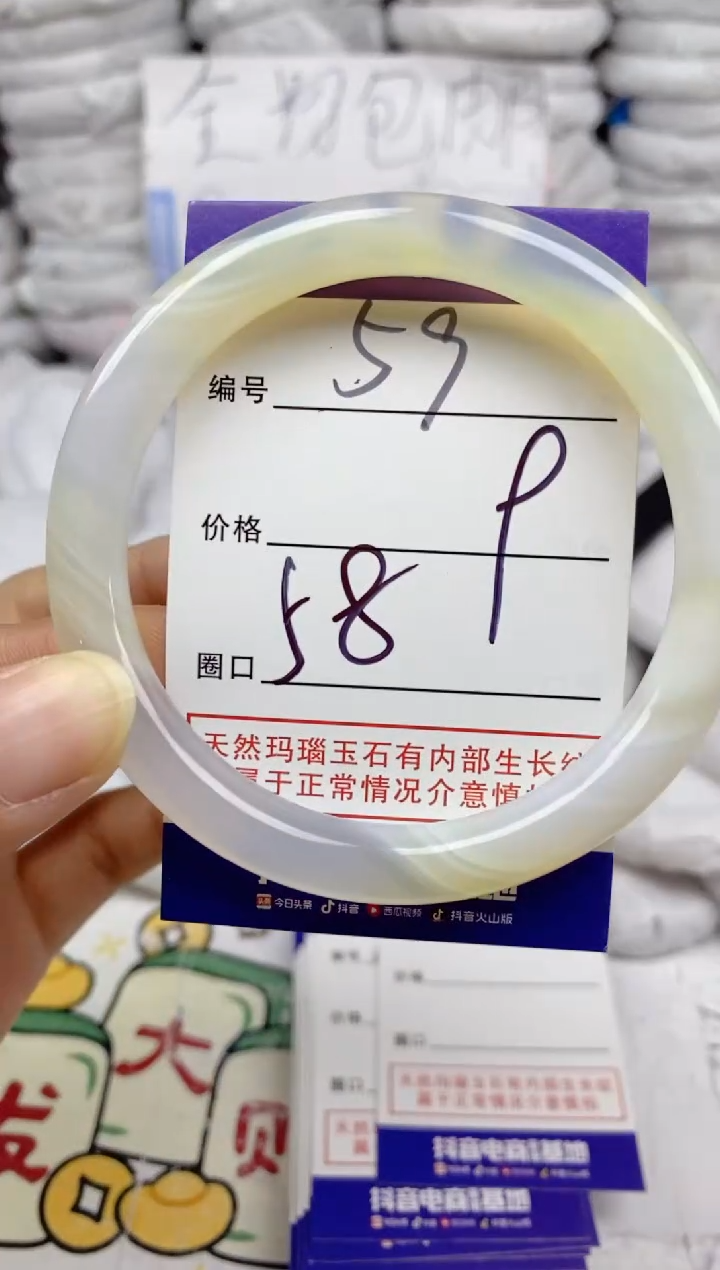 手镯玛瑙/玉髓未镶嵌59