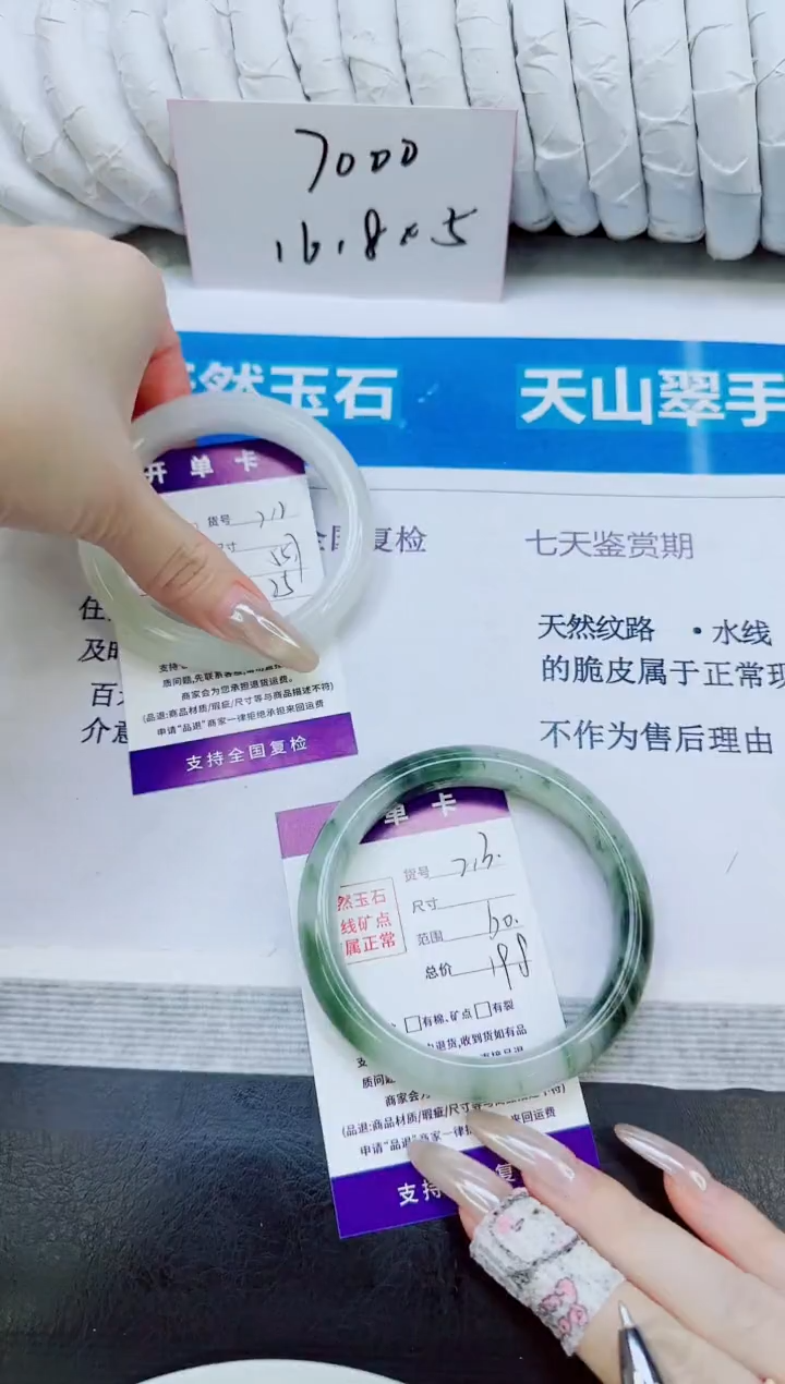 未镶嵌手镯石英质玉213/60