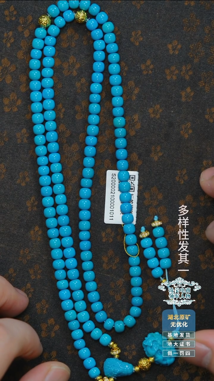 未镶嵌绿松石珠宝奇石A006