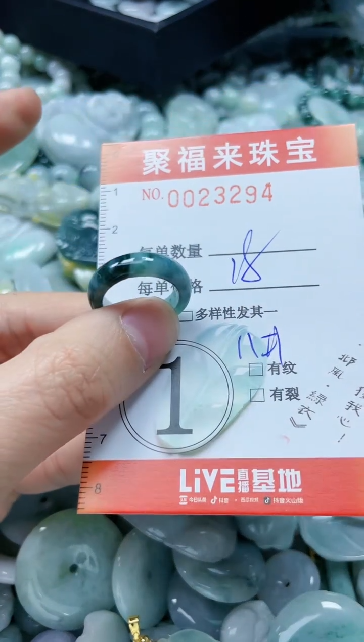 【闪购商品】翡翠颈饰未镶嵌闪购0023294