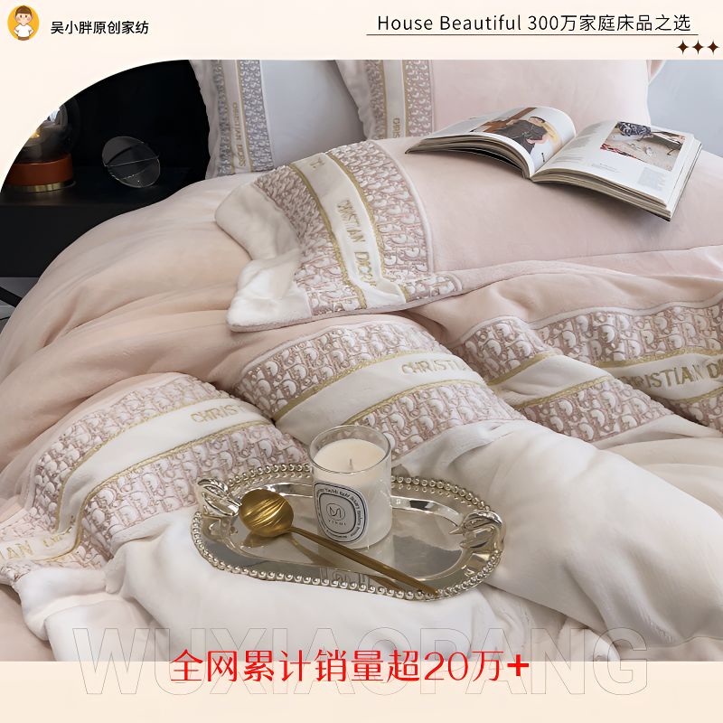 HouseBeautiful「克里斯汀」轻奢防静电加厚保暖牛奶绒透气四件套