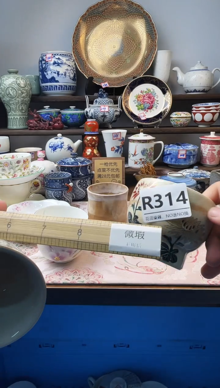 瓷片ღ****࿐R314不退不换.感谢理解