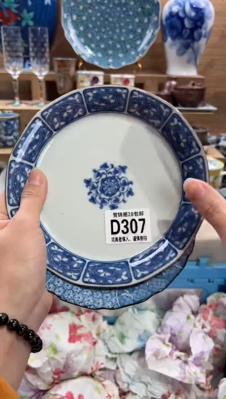 瓷片白*      D307