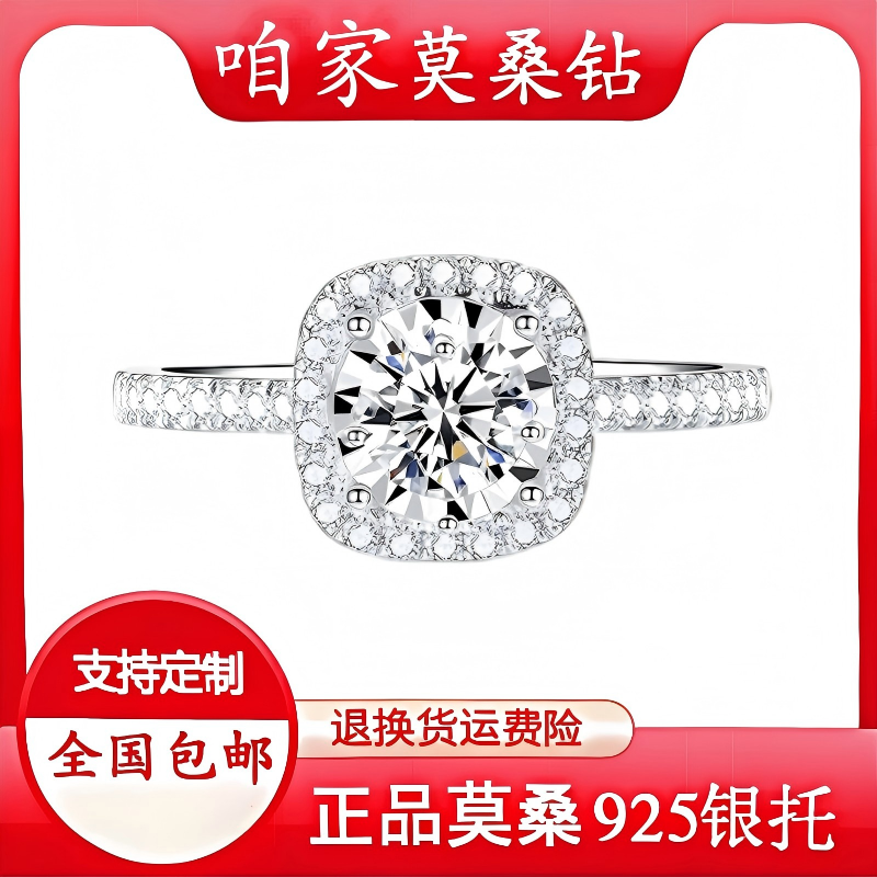 925银莫桑石戒指 <公主方包>S925银小方糖戒指高定D色莫桑时尚