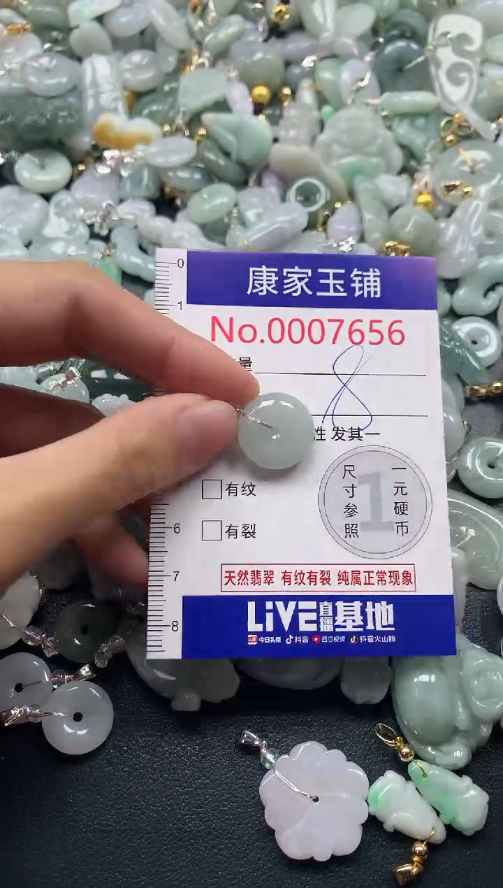 吊坠(不含链)未镶嵌翡翠7656