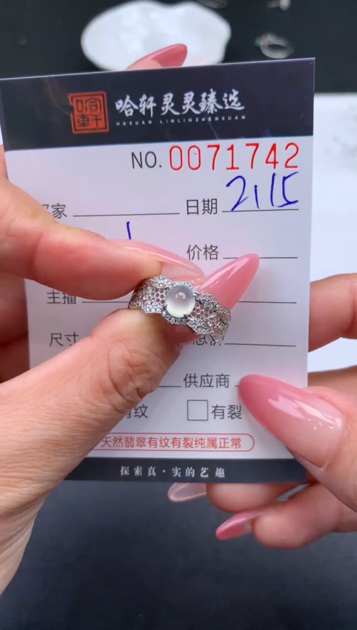 【闪购商品】翡翠挂件未镶嵌哈轩 戒指1