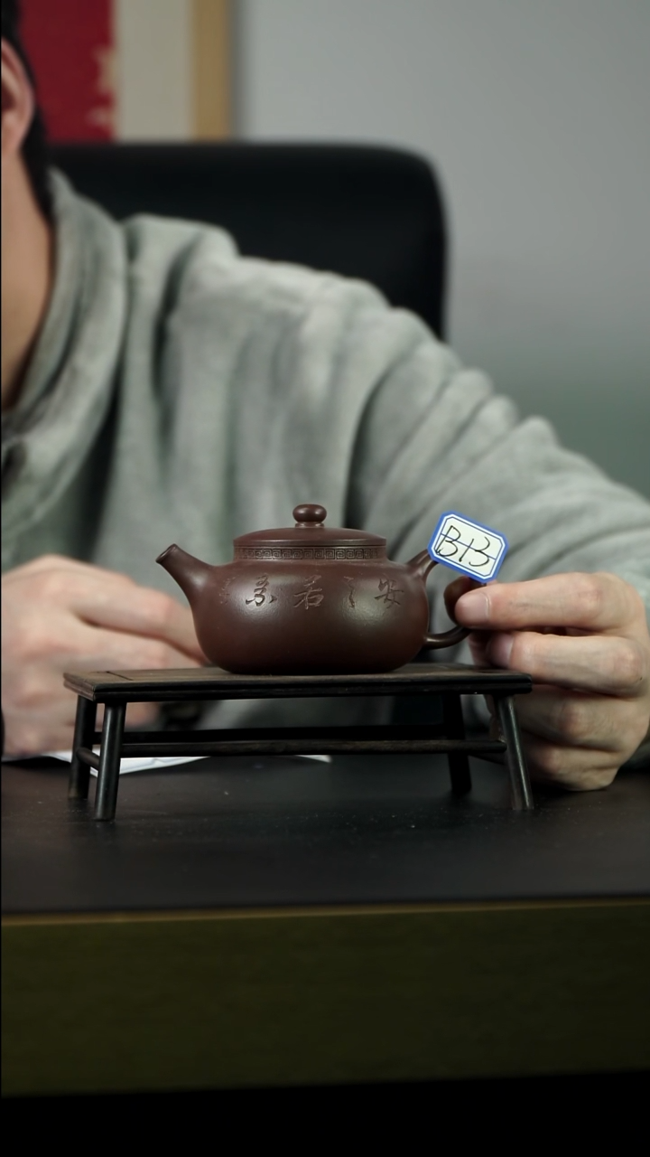 茶壶紫砂B13平安 【小四紫砂】