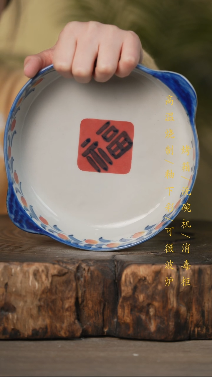 瓷片景德镇高温釉下彩可微波烤箱洗碗机