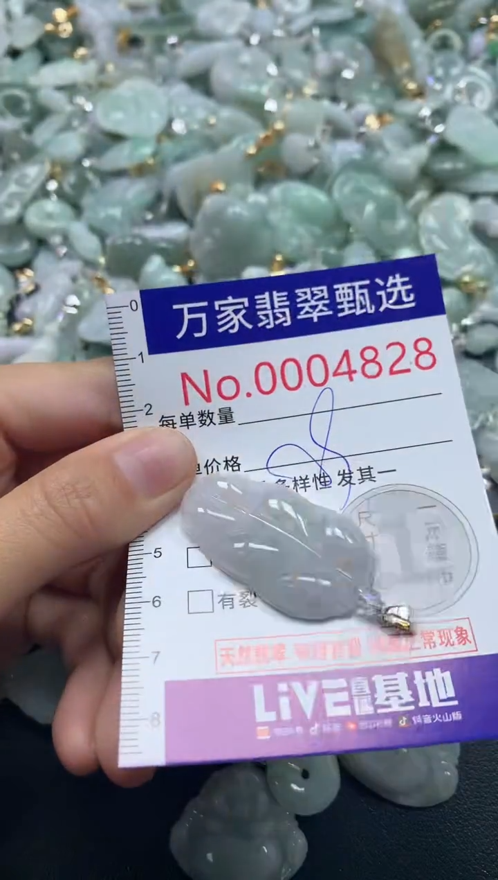 吊坠(不含链)未镶嵌翡翠4828