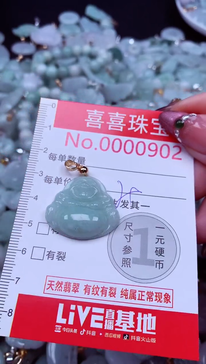 吊坠(不含链)未镶嵌翡翠902