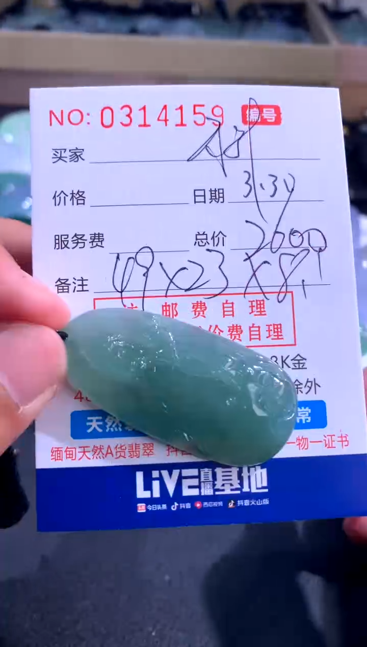 翡翠未镶嵌颈饰科