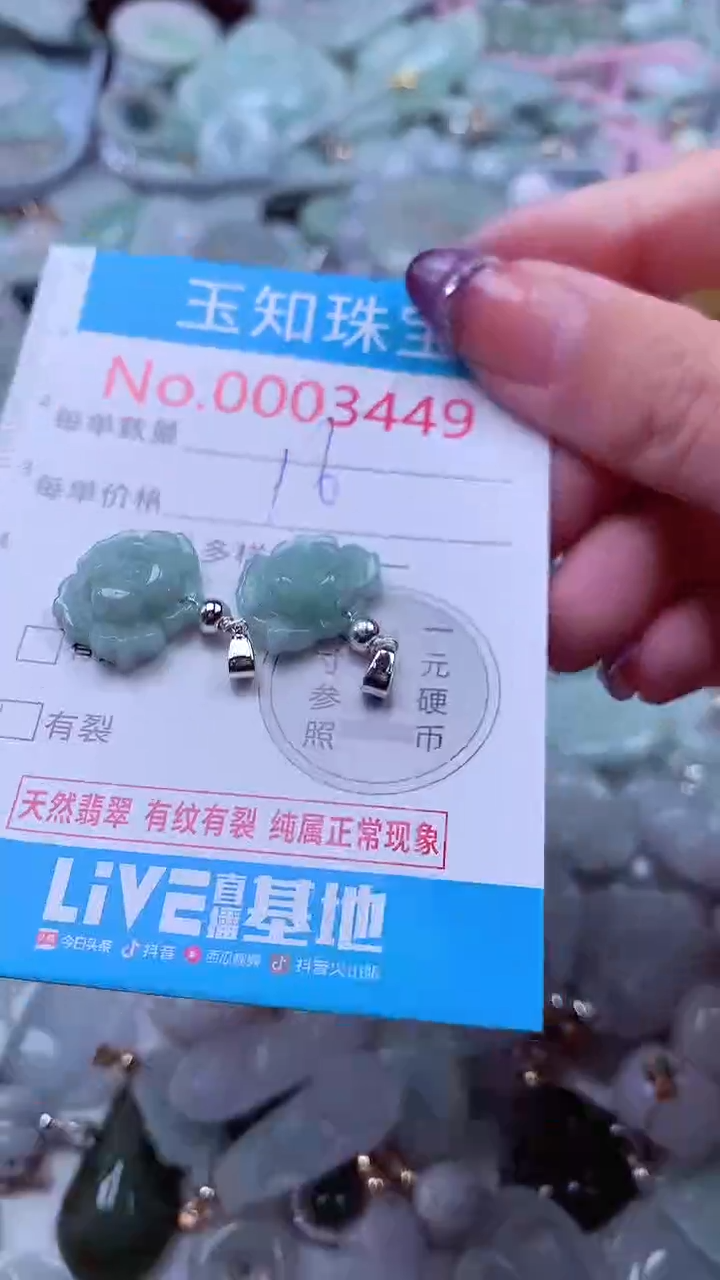 翡翠未镶嵌吊坠(不含链)3449