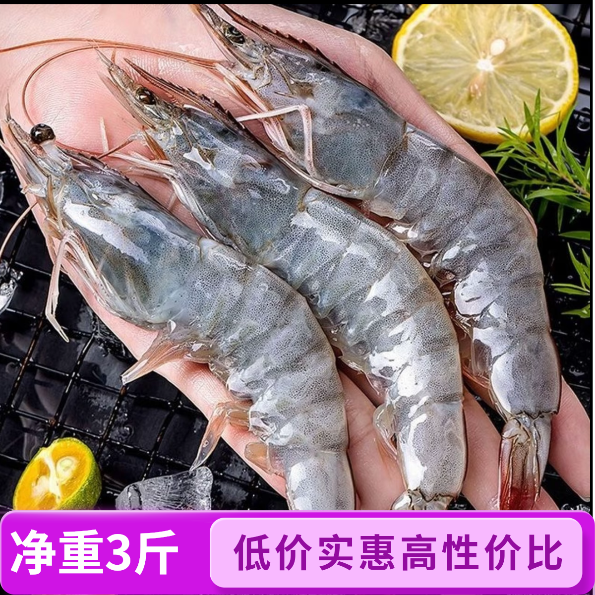 2030大虾新鲜速冻海捕净重3斤40只左右连云港发货