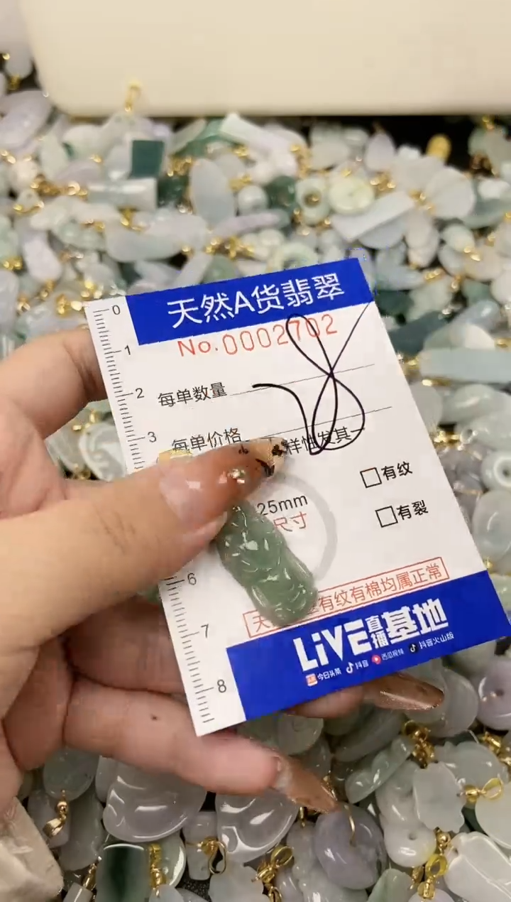 【闪购商品】翡翠颈饰未镶嵌天然A货翡翠