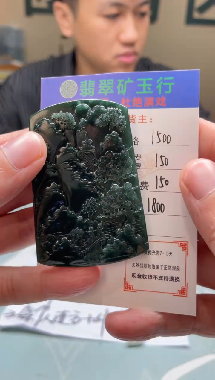 未镶嵌定制翡翠往* -毛货-不退不换