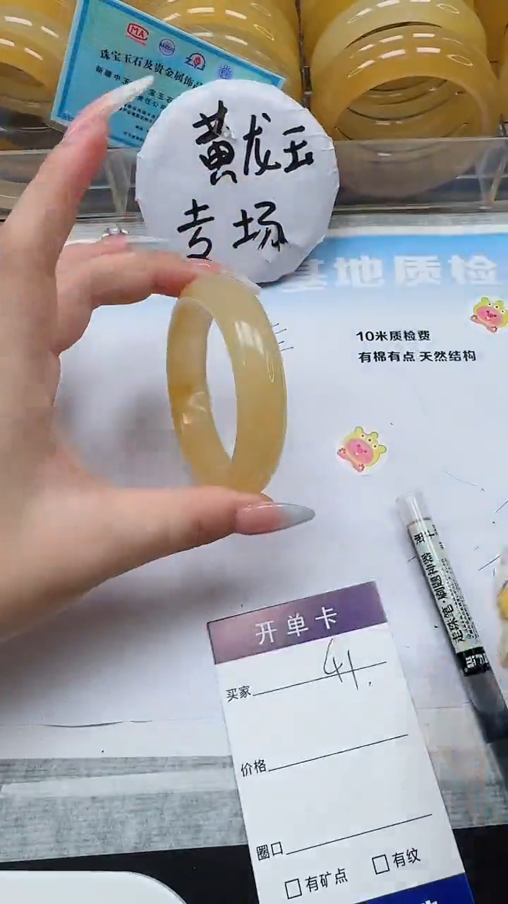 未镶嵌手镯石英质玉41