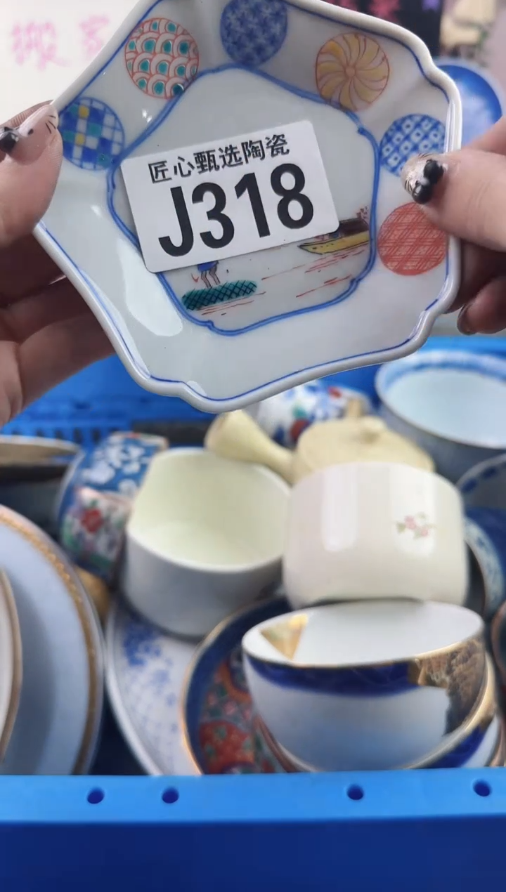 瓷片g**2       J318