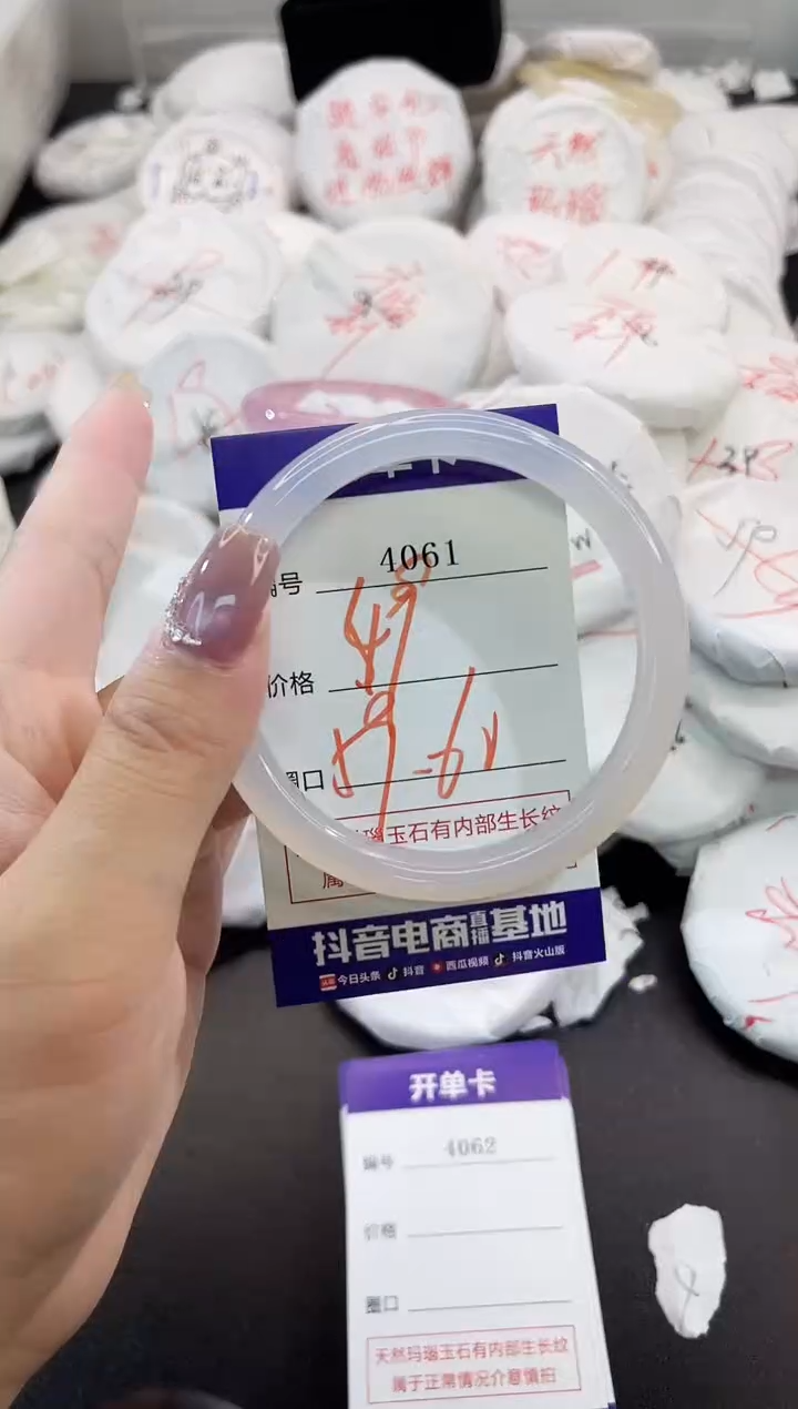 玛瑙/玉髓手镯未镶嵌4061