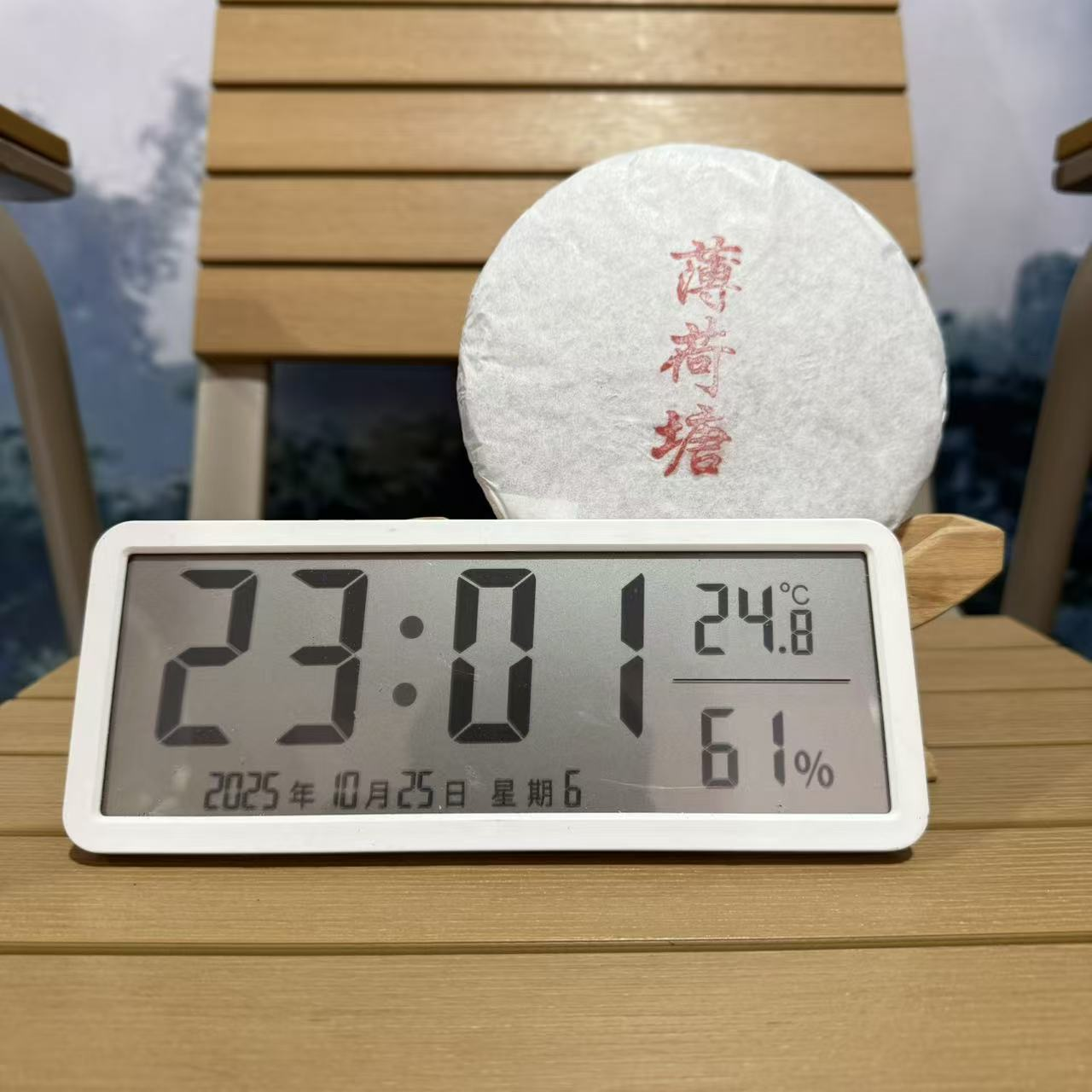 C11-李妹芳-2025年薄荷塘三类普洱茶生茶200克/饼（茶饼）