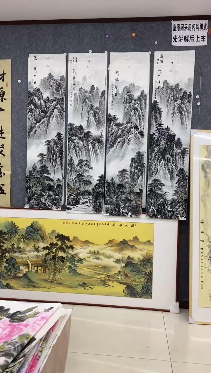 国画韭**子沈泳江 四条屏一套 单张138*34cm