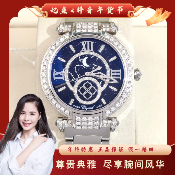 萧邦/石英表/95新/表径36/S232241128003/250224PY0012