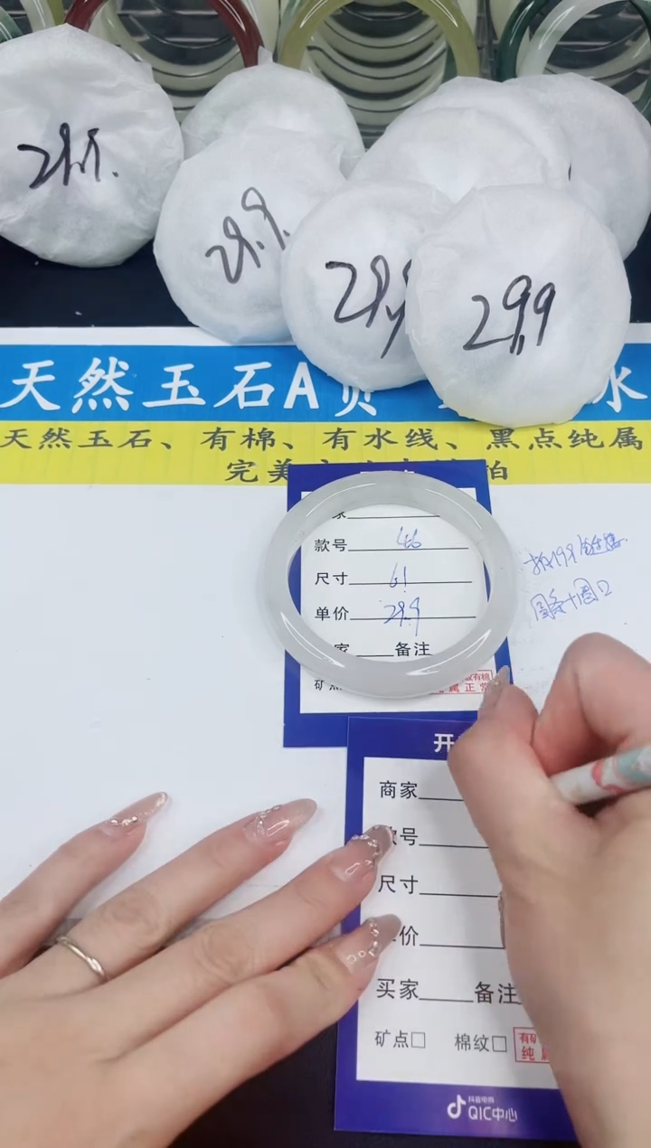 【闪购商品】石英质玉手镯未镶嵌46