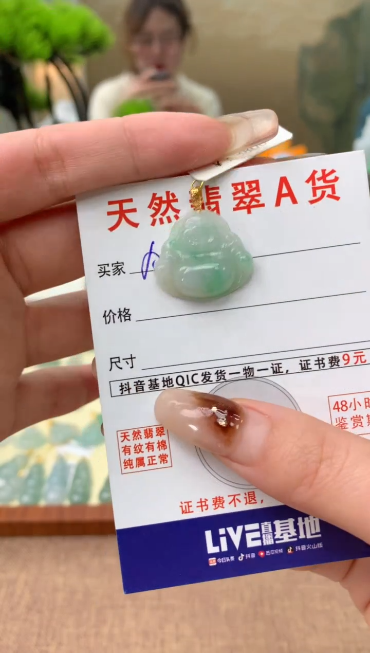 【闪购商品】翡翠颈饰18K金镶嵌天然A货翡翠挂件