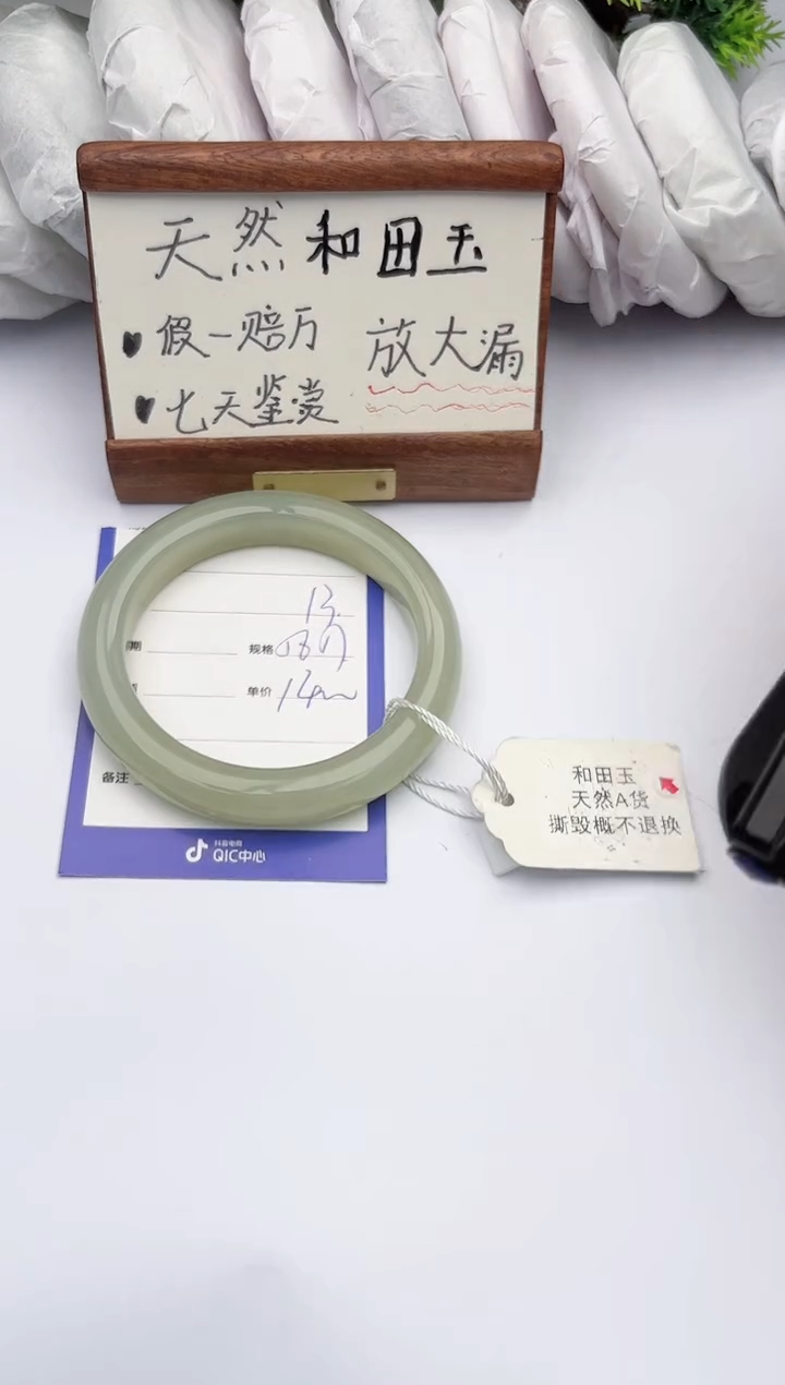 【闪购商品】和田玉手镯未镶嵌柯沛13