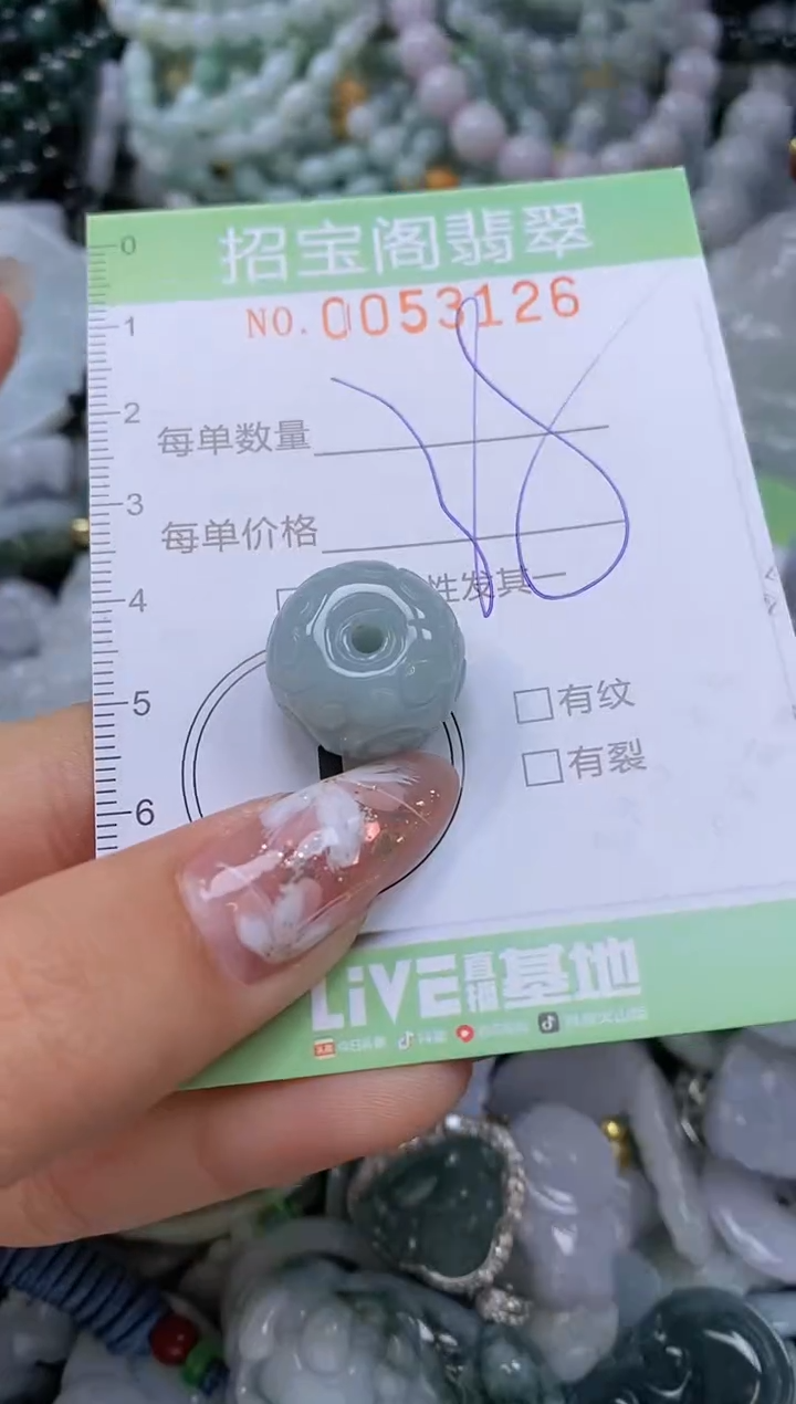 【闪购商品】翡翠颈饰未镶嵌闪购商品0053126