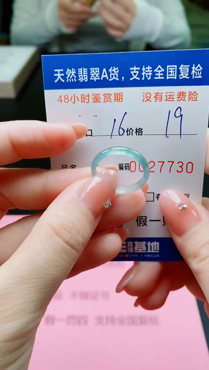 翡翠戒指未镶嵌天然A货翡翠戒圈7730