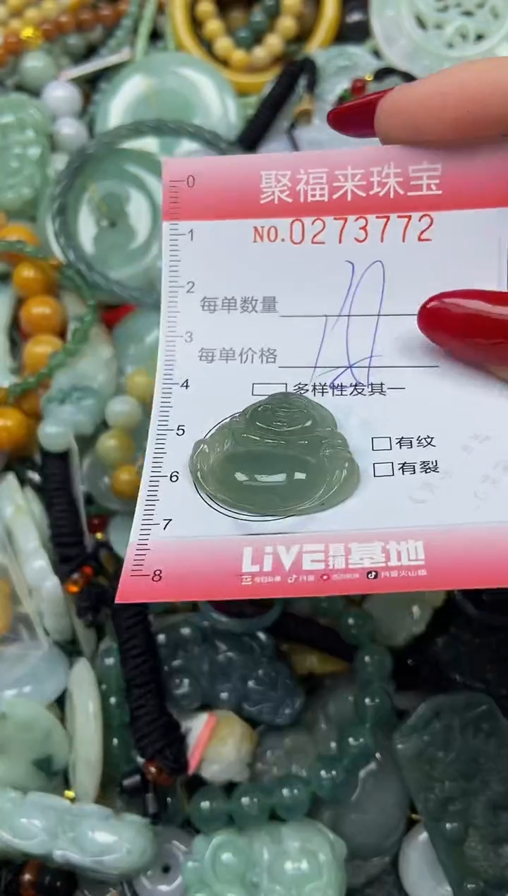 颈饰未镶嵌翡翠闪购0273772