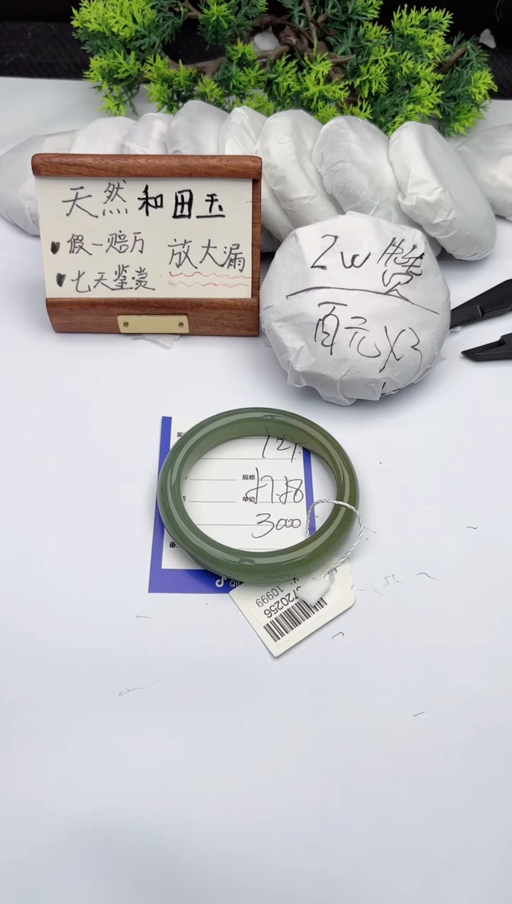 【闪购商品】和田玉手镯未镶嵌柯沛127