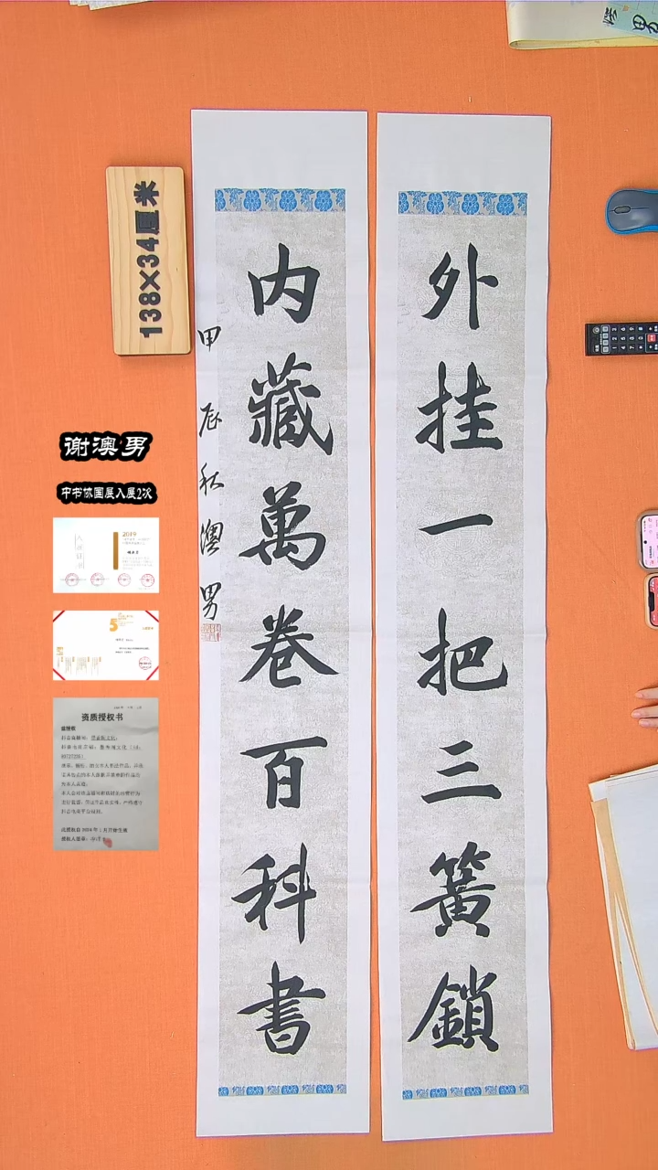 【闪购商品】书法160谢老师书法作品