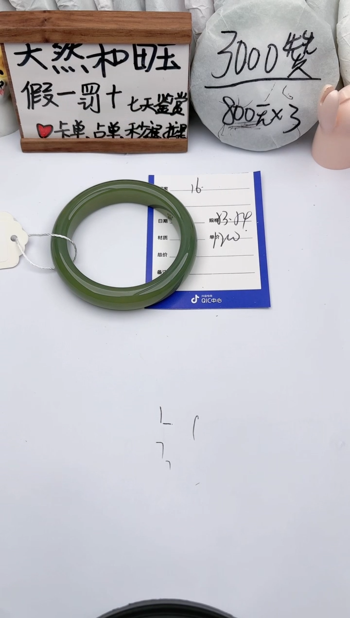 【闪购商品】和田玉手镯未镶嵌玉轩阁16