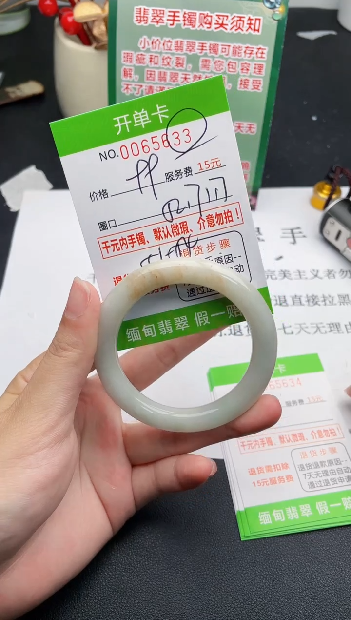 【闪购商品】翡翠手镯未镶嵌33天然缅甸A货