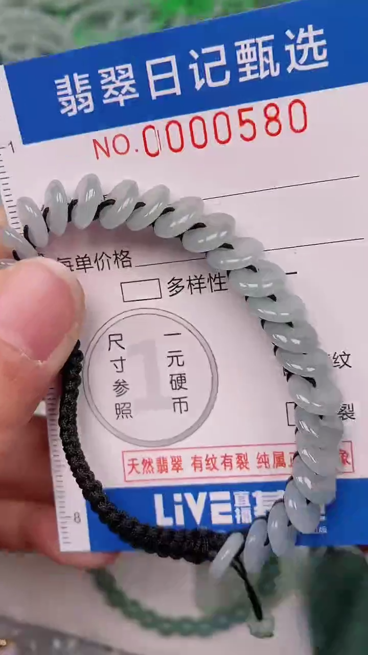 【闪购商品】翡翠颈饰未镶嵌00000580